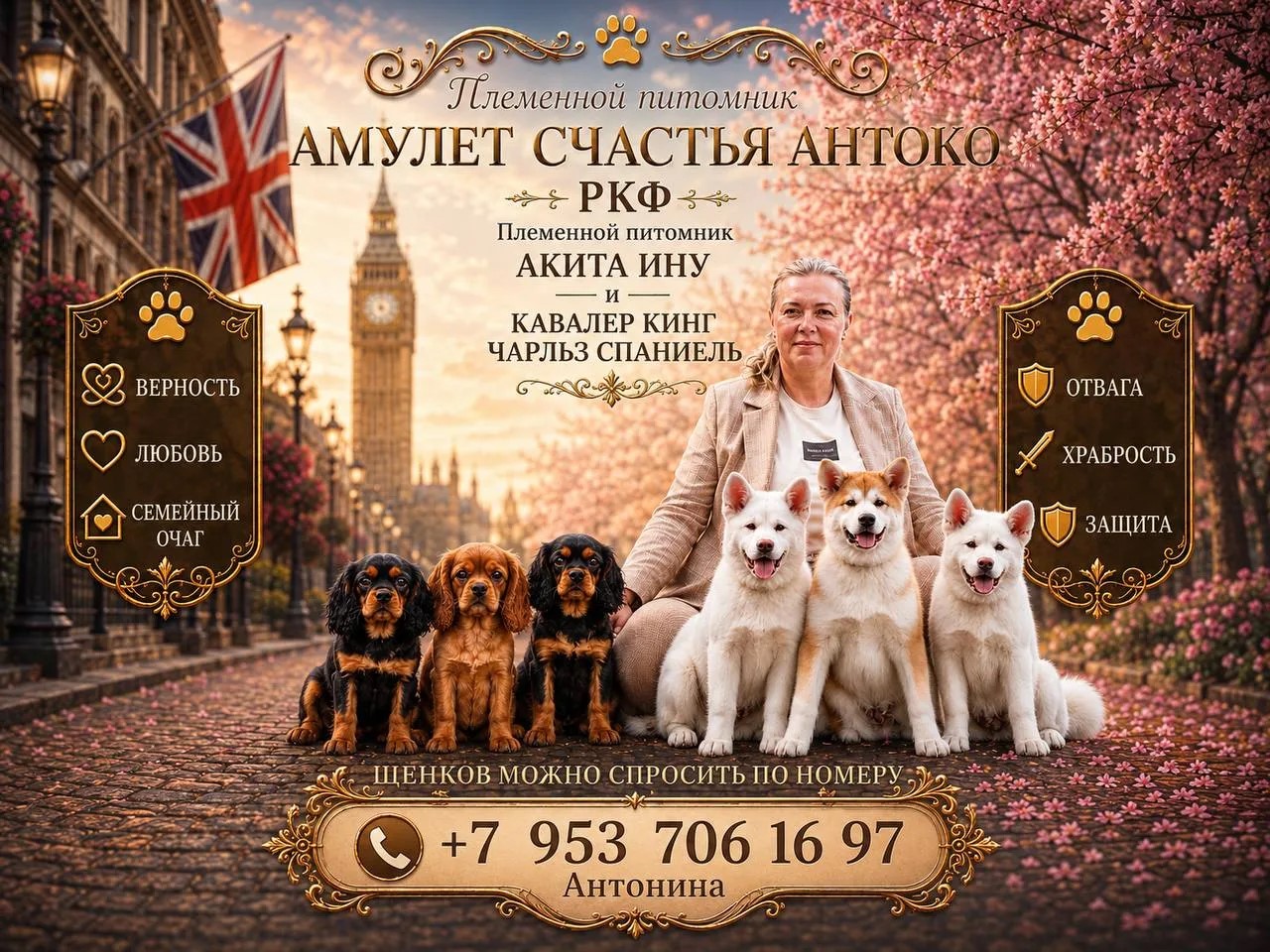 АМУЛЕТ СЧАСТЬЯ АНТОКО